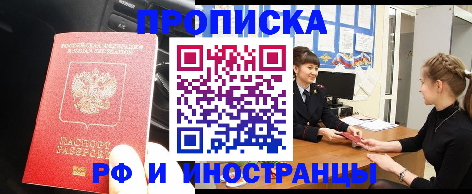 прописка гарантия в Кеми