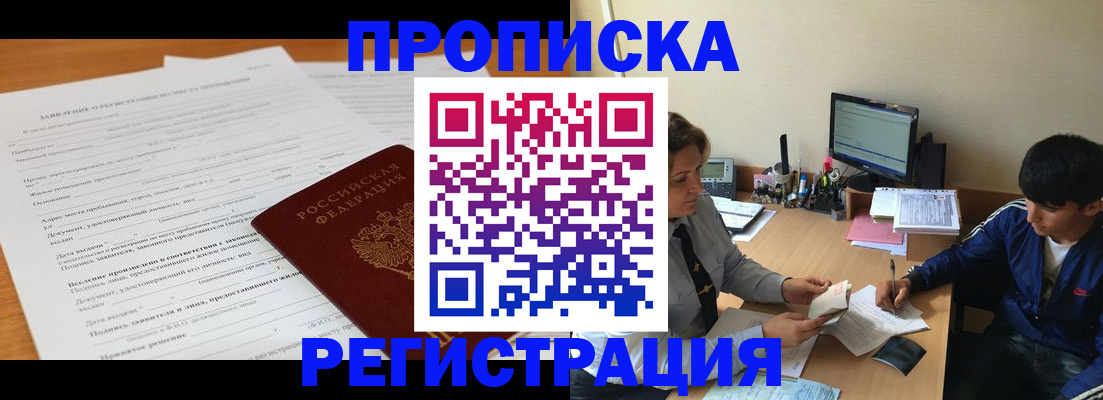 прописка гарантия в Кеми