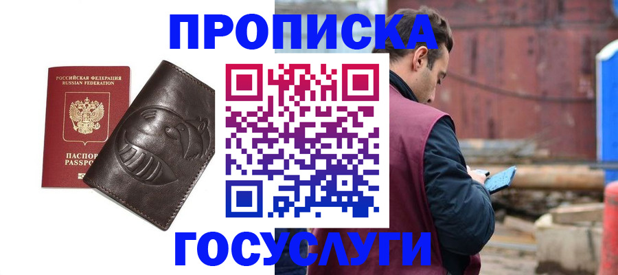 прописка от собственника в Кеми